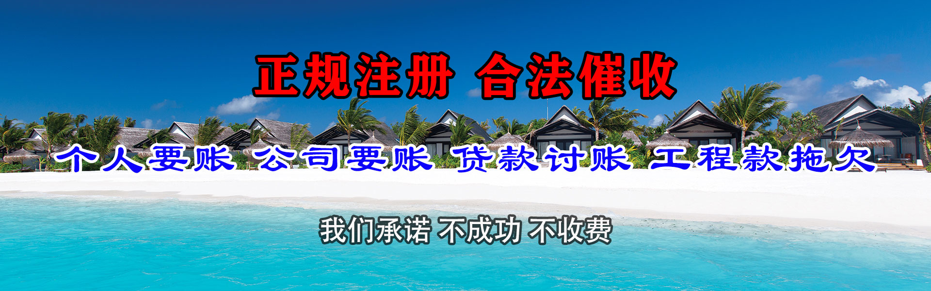 秭归收帐公司