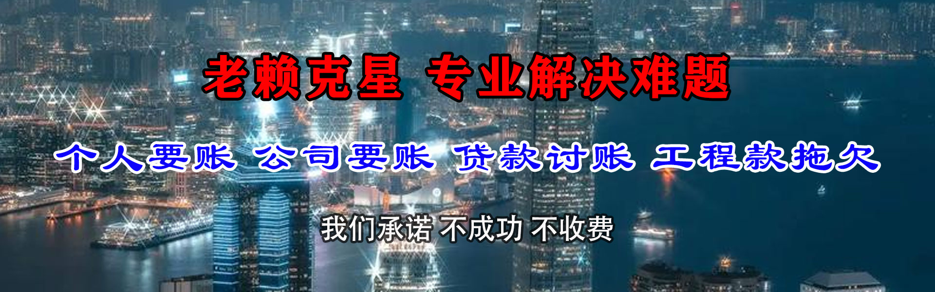 秭归讨债公司